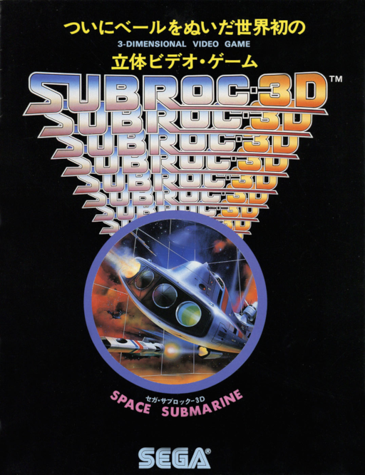 Subroc-3D Arcade Game Cover